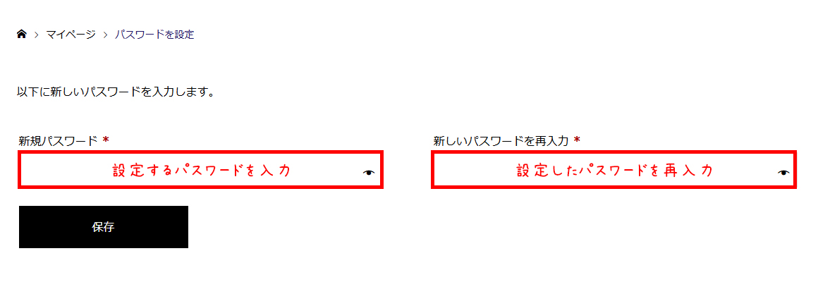 ログインパスワードの設定