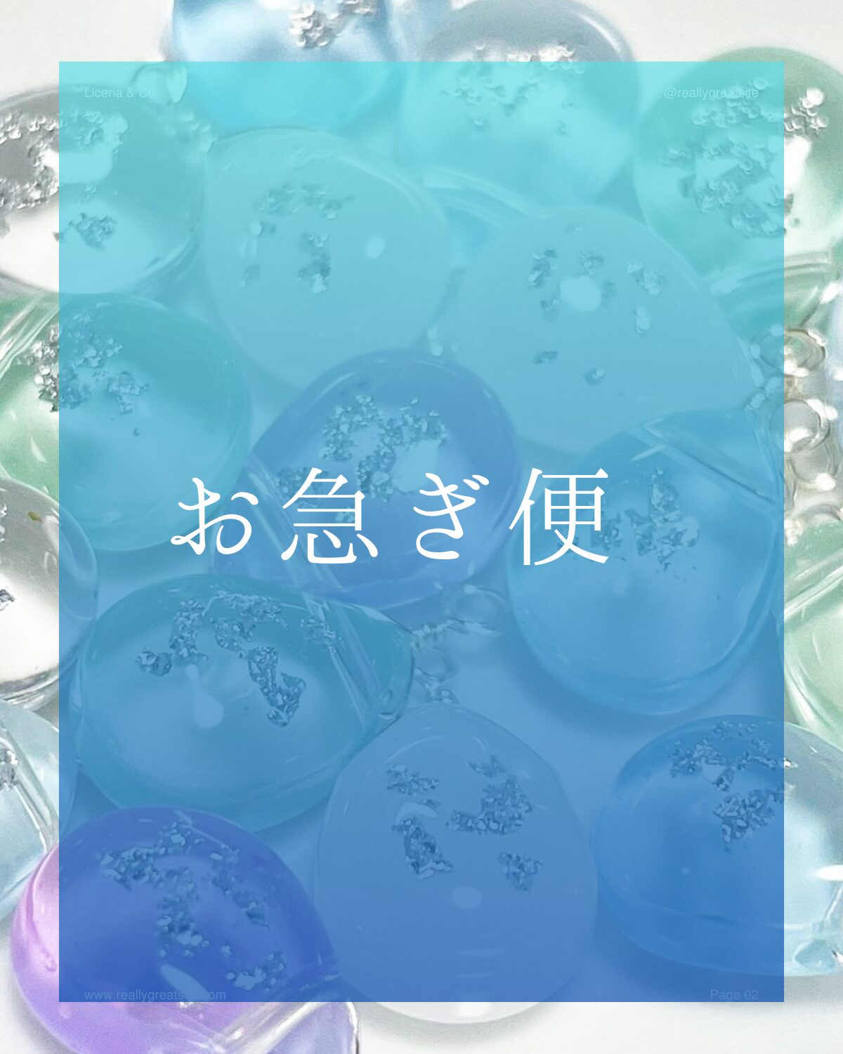 ※お急ぎ便ご利用希望の方※